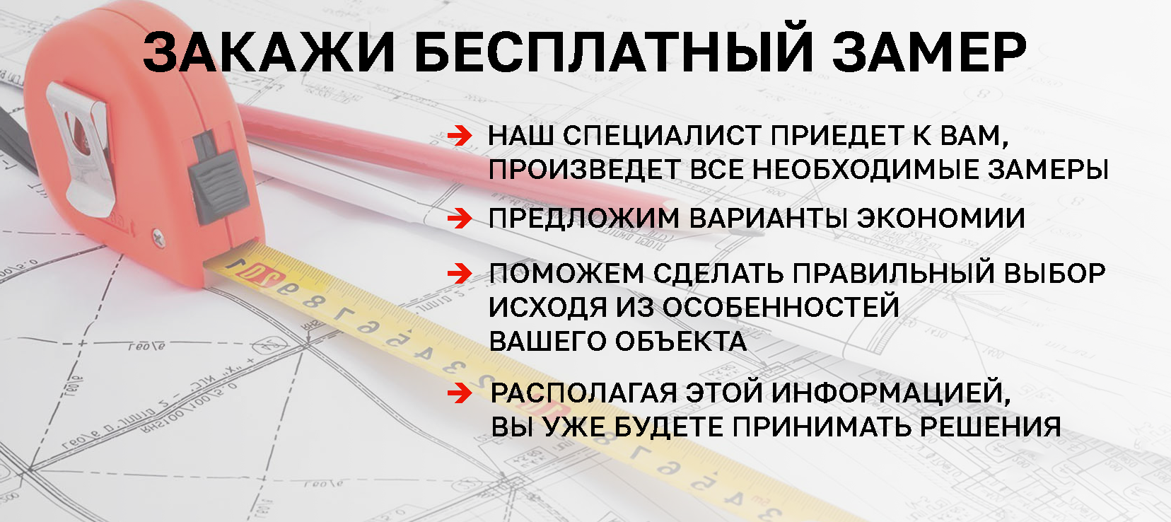 Купить пластиковые ПВХ окна в Самаре | Закажи бесплатный замер